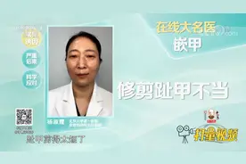 出现嵌甲或趾甲往肉里长，要及时处理，教你在家如何操作|生活圈视频封面