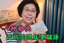 70岁东北阿姨：一个好习惯让我晚年收获健康，我的日常保健分享…视频封面