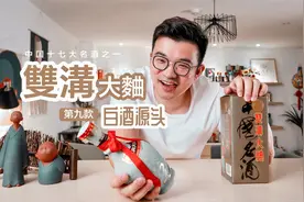 创建于1732年的双沟大曲，被洋河酒厂收购以后，放弃了青花瓷视频封面