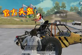 和平精英：玩家菜到光子都看不下去了，直接送出1个“百级头”！