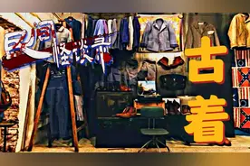 网上的二手衣服你敢买吗？你敢不敢想象它们之前都是谁在穿呢？视频封面