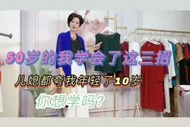 50岁的我发现背心居然还有这样的搭配方法！儿媳看了都夸我年轻了