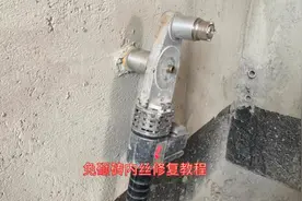 墙内水管内丝开裂漏水怎么办？用PPR内丝修补器免砸砖轻松修复视频封面