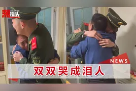 入伍3年武警休假悄悄回家，父亲瞬间破防：抱住儿子失声痛哭视频封面