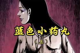 女孩被教授强制喂下蓝色小药丸