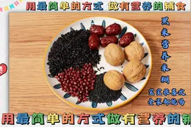 5种食材1个破壁机，宝宝抢着吃的黑米营养米糊，你会喜欢么？