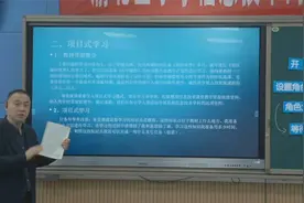 小学信息技术教研员游雷鸣部署本期工作