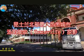 226  昆士兰北部最大热带城市汤斯维尔（ Townsville ）掠影视频封面