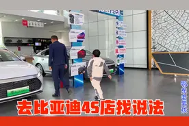 比亚迪这么火吗？老男孩订了两个月的唐DMP没动静，去4S店找说法