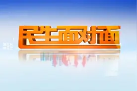 “泰山学者王锡明教授工作站”落户聊城市第三人民医院视频封面