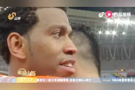 吉尔结束三年半鲁能生涯，队员含泪拥抱告别，全场球迷高呼其名字视频封面