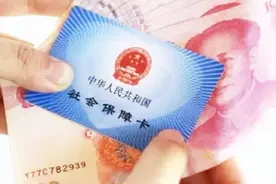 不缴费也能享受医保报销！符合条件就可以，看看你能享受到吗？视频封面