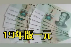 收藏的19年版一元首发冠与补号冠