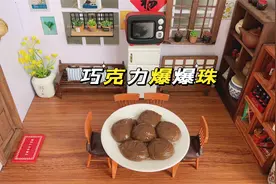 跟着网上大神做巧克力“爆珠”，据说难度很大，我10分钟就能搞定