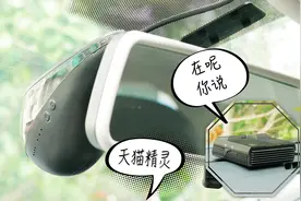 实测车载版天猫精灵 其实还是一台隐藏式记录仪
