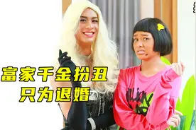 丑女被嘲笑脸上长黑痣，不料认识龅牙妹，开启反转人生！泰剧