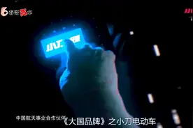 当你惊呼电动车行业寒冬已来，小刀却登上央视《大国品牌》！视频封面