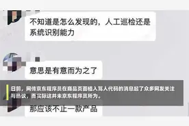 有点冤！京东辟谣程序员骂人代码：虚假消息