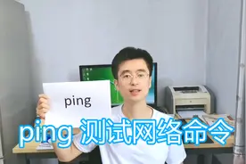 ping 命令详解 windows网络测试延迟检测通不通 cmd 网络命令教程