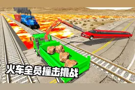 模拟器：火车来挑战赛道，横冲直撞无法阻挡，简直太强悍了！视频封面