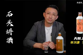 天朝上品白酒测评视频封面