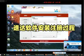速达天耀3000G+online安装注册流程
