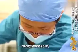 生命缘：年轻女孩不知自己怀孕，以为腹痛来到医院，谁料都快生了视频封面