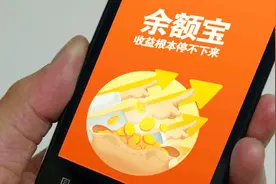 使用支付宝的朋友注意了，把钱放在余额里好还是余额宝里好？视频封面