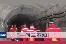 国务院暗访攀枝花一煤矿，7条相关规定矿长1条不知：我脑壳蒙了视频封面