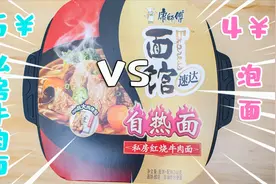 小伙试吃康师傅自热私房牛肉面，对比普通泡面差别在哪？