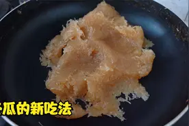 农民阿源：中秋节快到了，阿源在家做冬瓜蓉馅，改天做月饼