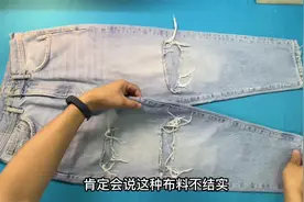 破洞牛仔裤再也不丢了！分享一个实用修补方法，这样做好看又实用视频封面