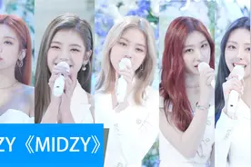 ITZY新曲《MIDZY》Live视频公开，妹妹们太美了！视频封面