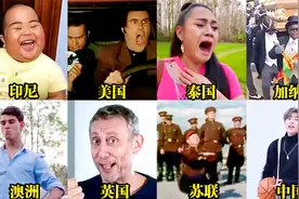 不同国家的万恶之源，刷爆网络的流行梗，你能憋住第几个不笑？