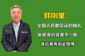 全国人民都见证的婚礼，新郎身份背景不一般，背后竟有如此隐情