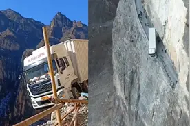 惊险救援！太行山挂壁公路一大货车“出轨”，车头悬空下万丈深渊视频封面