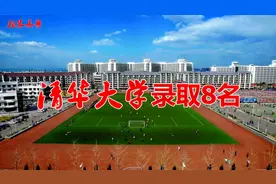 2020漯河12名考生圆梦清华北大！祝贺学子金榜题名！视频封面