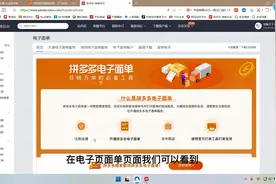 拼多多电子面单及发货管理如何设置，看小姐姐教你操作