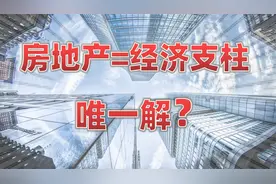 左手分税改革，右手取消分房，房地产是怎么成为支柱产业的？