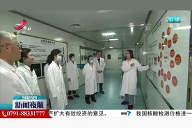 谢茹率省政协课题组在南昌经开区调研视频封面