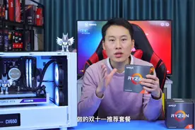 【双十一】AMD新U5600X+RTX3070雪鹰推荐配置！字幕版视频封面