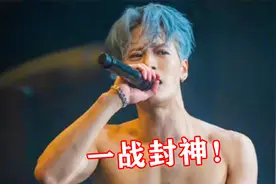 王嘉尔登上“国外最大音乐节”！用舞台实力征服老外，一战封神！视频封面