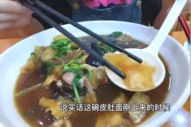 姐妹俩打卡南京明瓦廊的百年老店，一碗皮肚面吃得妹子当场暴走视频封面