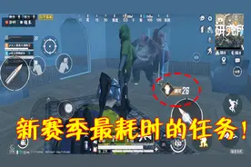 和平精英：目前难度最高的任务是什么？玩家直言：完全是送人头！