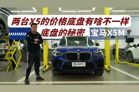 两台X5的价格买一台X5M 底盘究竟有啥不一样？