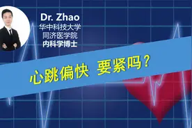 心跳偏快，究竟有没有必要控制？想让心率慢下来，有哪三招儿？视频封面