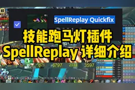 能看到伤害的技能跑马灯！视频封面