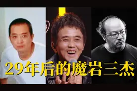 魔岩三杰现状：窦唯没成仙，张楚没死，何勇没疯