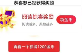头条极速版转一圈金币1450金币，手把手带你看一下如何获得
