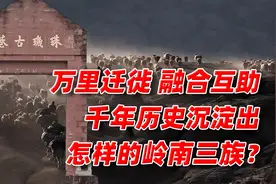 广东：丹霞岭南（客家篇）上：广东三大族群长达千年的融合之路视频封面